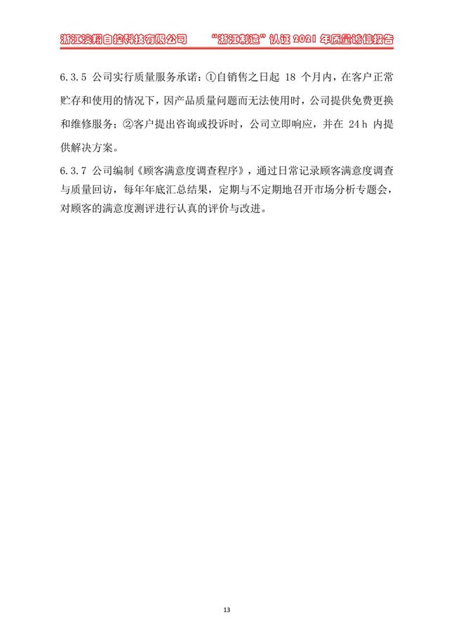 （電動蝶閥、電動球閥、電動閘閥）電動閥門執行器產品營銷管理