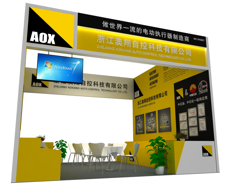 電動執行器制造商--浙江澳翔自控科技有限公司